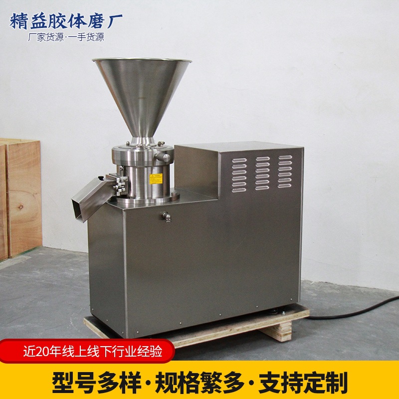 Mesin Penggiling Koloid Seri J - Coffee Bean ulasan dan harga