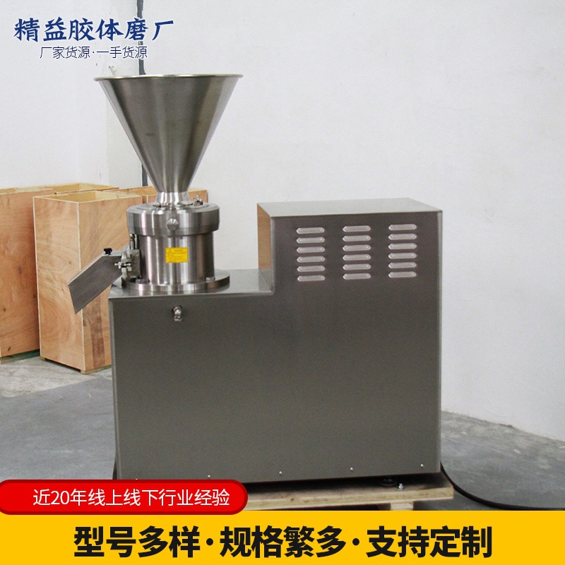 Mesin Penggiling Koloid Seri J - Coffee Bean ulasan dan harga
